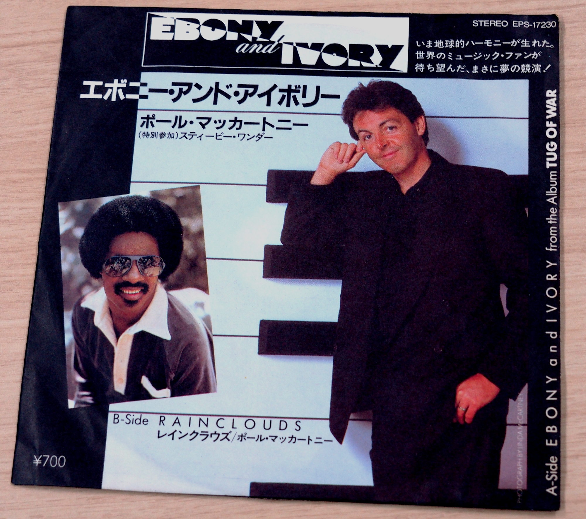 スティービー・ワンダーと共演した「エボニー・アンド・アイボリー」の日本国内シングル盤。