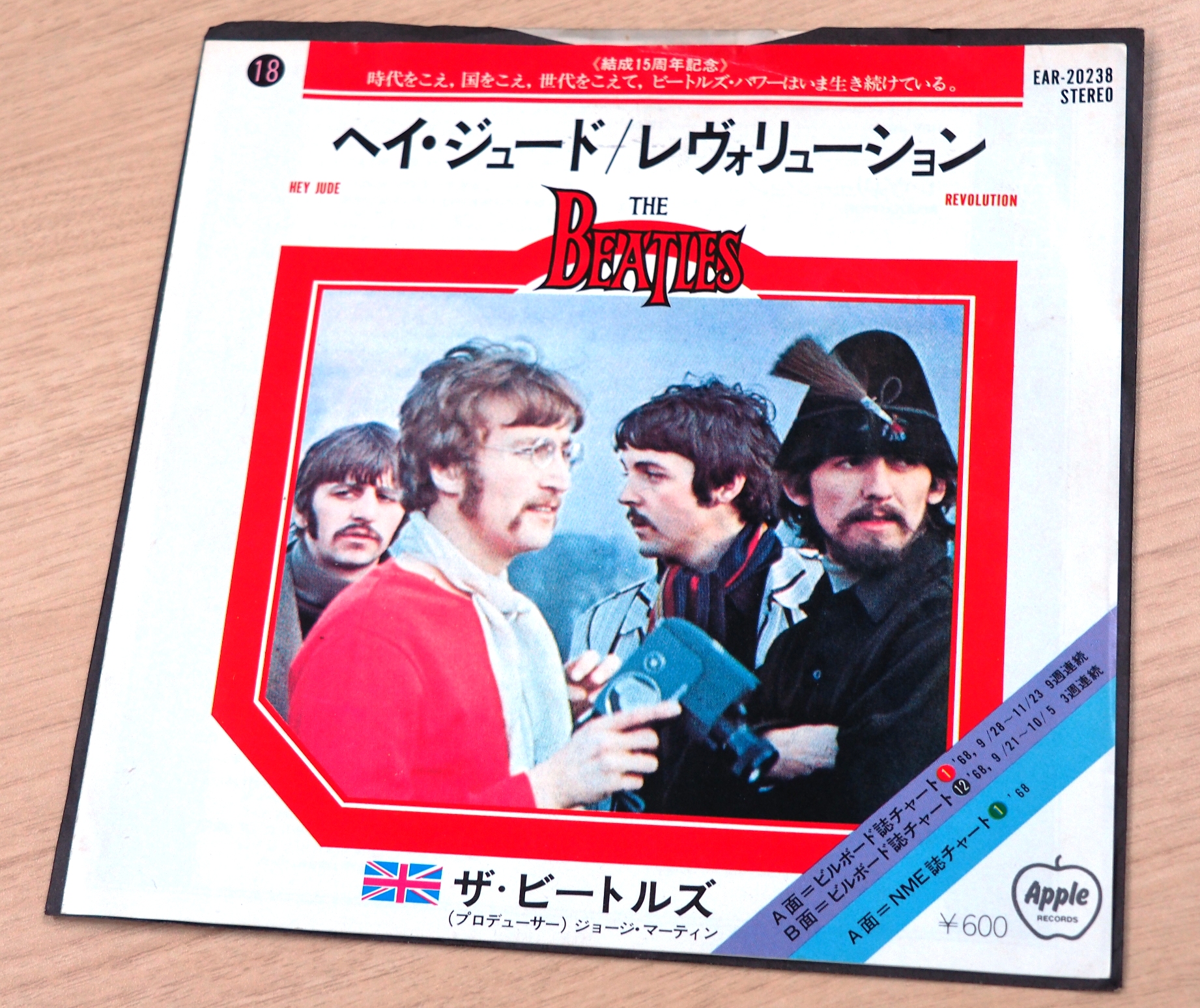 「ヘイ・ジュード」の日本国内シングル盤。