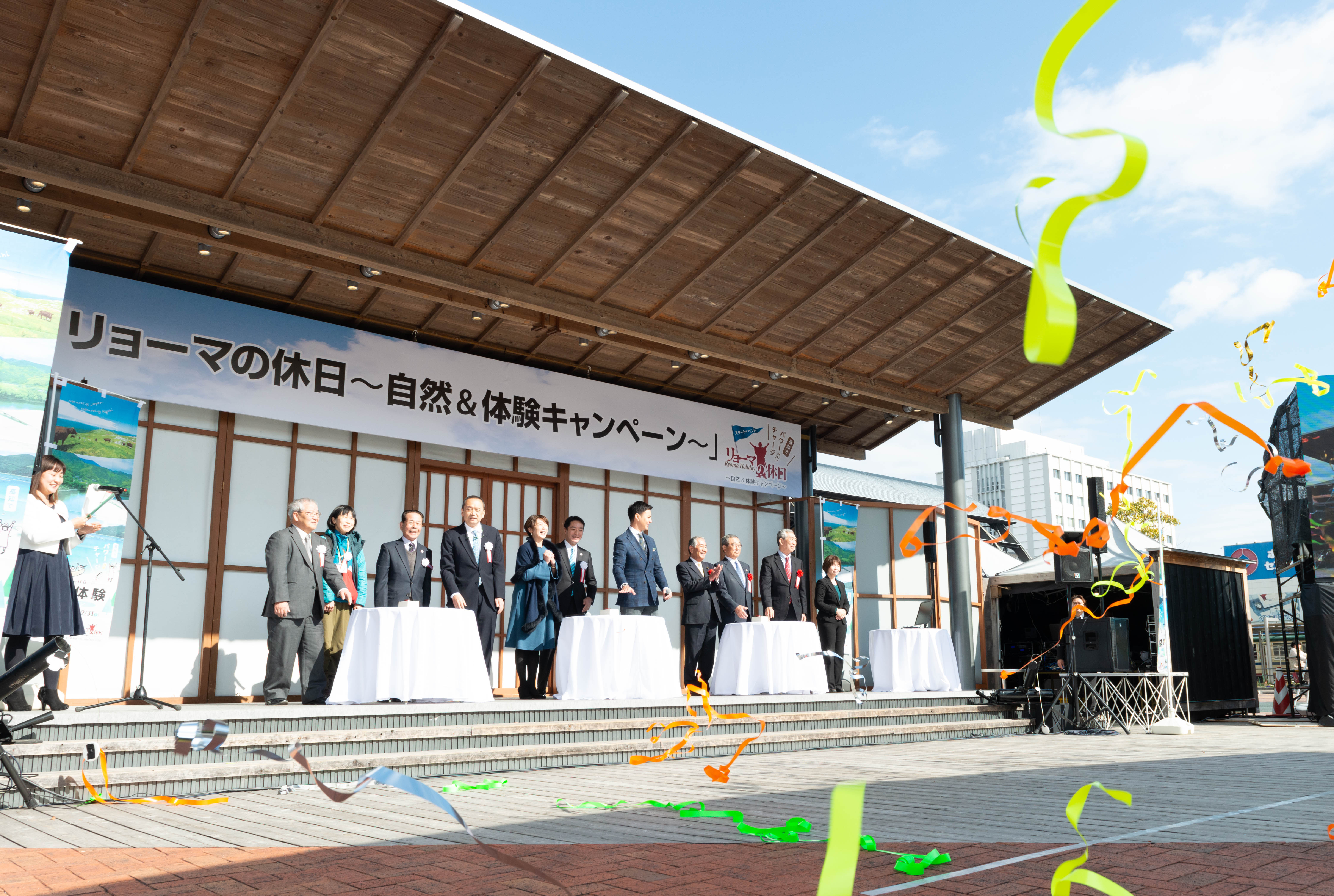 尾﨑知事、特別ゲストの中井美穂さん、ユージさん、ＡＮＡホールディングス代表取締役会長・伊東信一郎さんほか、来賓、関係者が一斉に祝砲のボタンを押した。