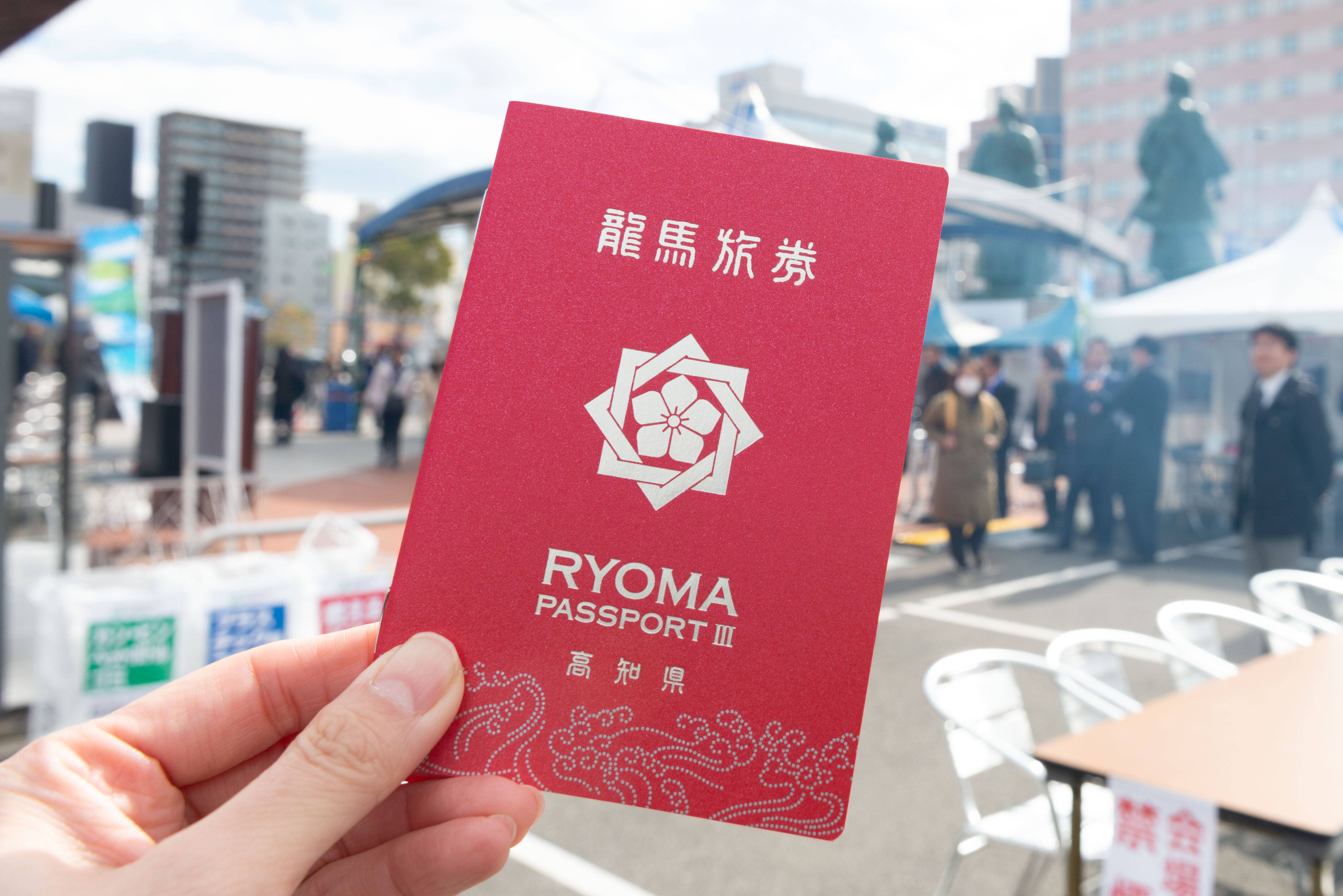 高知県内約７５０の観光施設などでお得な特典を受けられる「龍馬パスポート」（赤はステージ２）。スタンプを集めるとパスポートのステージが上がり、受けられる特典もアップ。