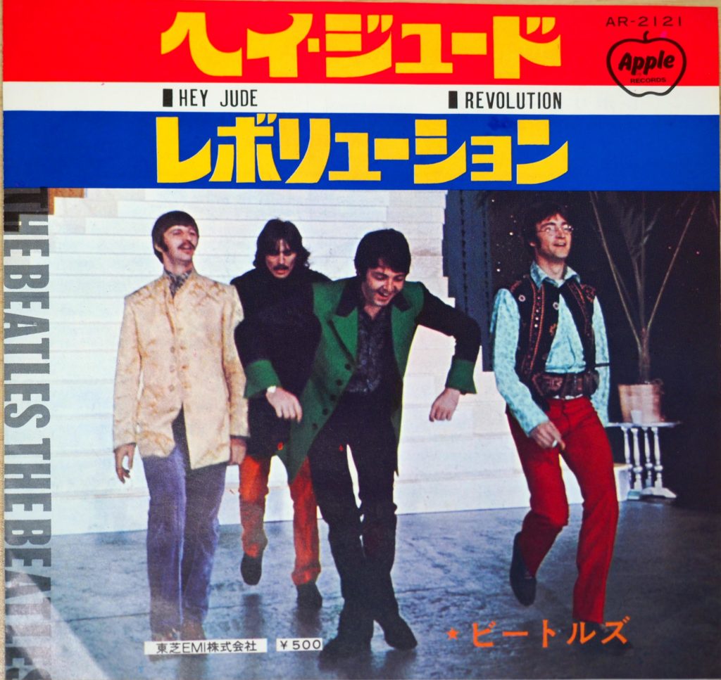 日本で発売された「ヘイジュード」のシングル盤。
