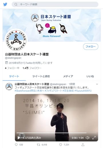 羽生結弦が動画で演目を熱演 日本連盟ツイッターで　画像１
