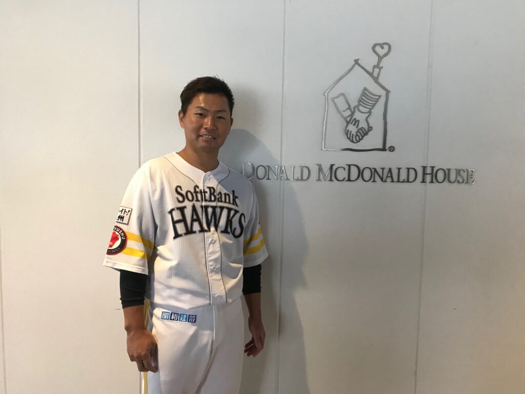 ドナルド・マクドナルド・ハウスを訪れたソフトバンクの中村晃選手