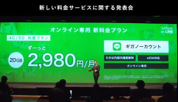 ソフトバンク、大容量を値下げ 5G無制限が1900円安く　画像１