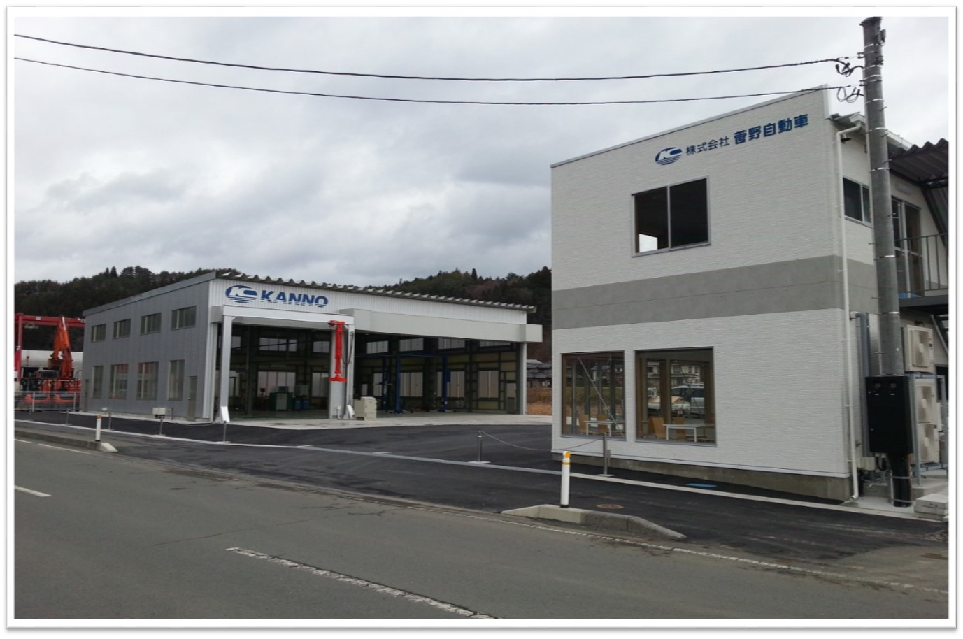 菅野自動車新社屋・新工場完成 