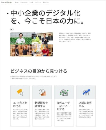 米IT大手、日本の中小を支援 グーグル、フェイスブック　画像１