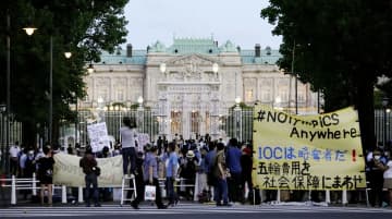 IOC関係者の歓迎会に反対デモ 元赤坂の迎賓館、バッハ氏ら出席　画像１