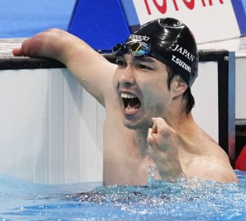 競泳の鈴木が東京パラ「金」1号 日本勢2大会ぶり頂点に、第3日　画像１