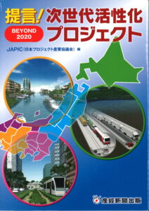 「ニッポン未来予想図」①〝公共事業〟悪玉論からの脱却を　「コンクリートが人命を救う」　画像４