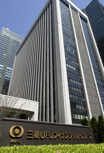 三菱UFJ、傘下の米銀を売却へ 1兆9千億円、同業大手に　画像１
