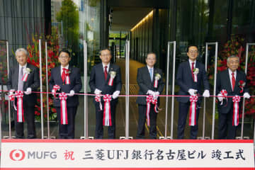 三菱UFJ銀行が新ビル完成式 名古屋の本拠、博物館も設置　画像１