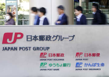 個人情報、延べ29万人分を紛失 日本郵便、総務省が行政処分検討　画像１