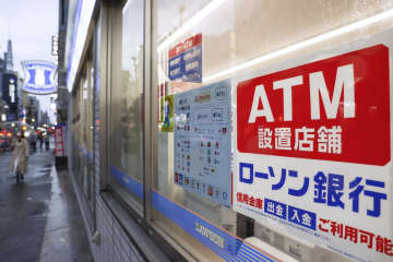 地銀ATM・ネット障害が復旧 27日朝、8行とローソン銀　画像１