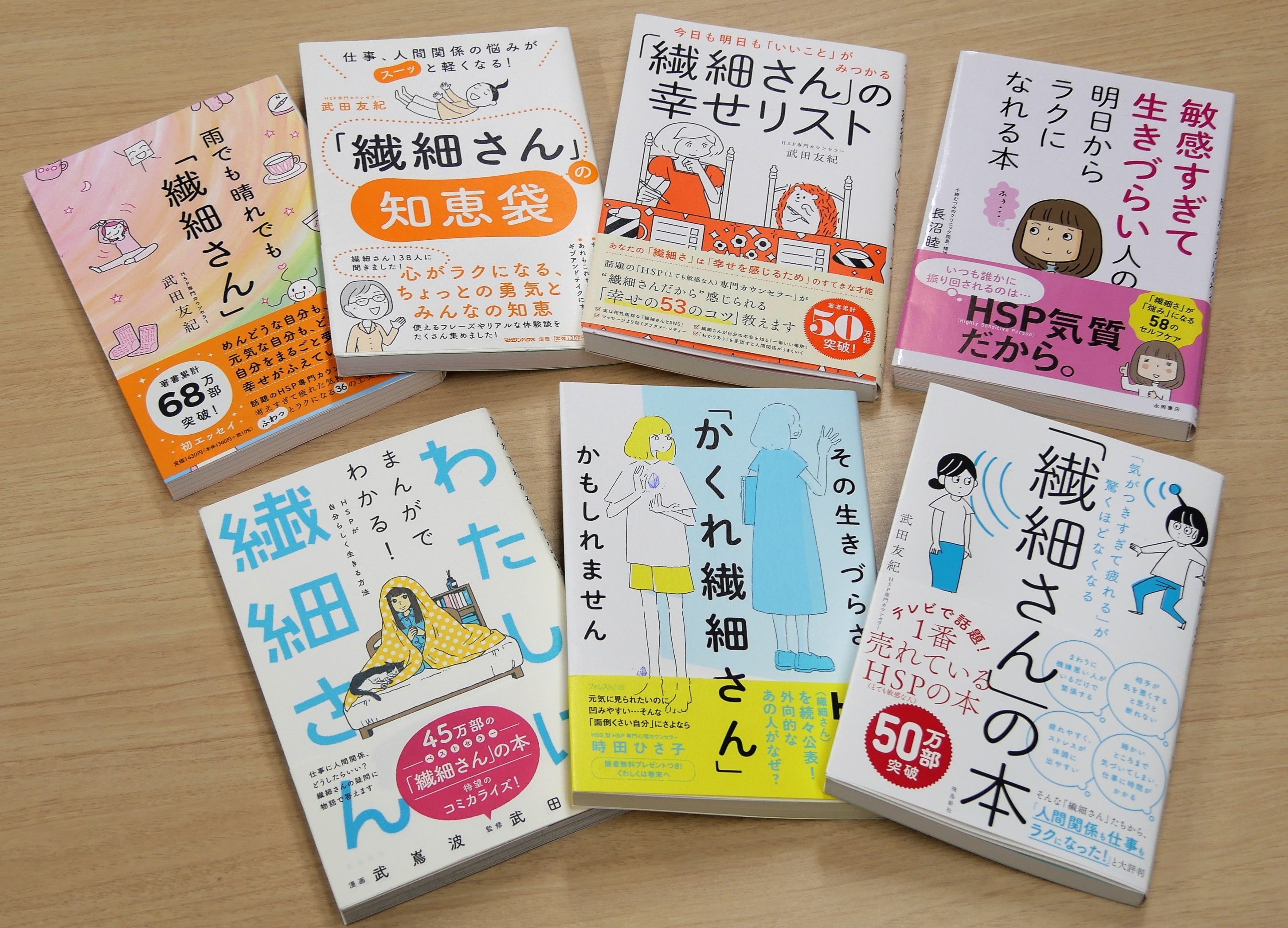 こころの健康について考える 上 繊細さん ってご存知ですか 株式会社共同通信社