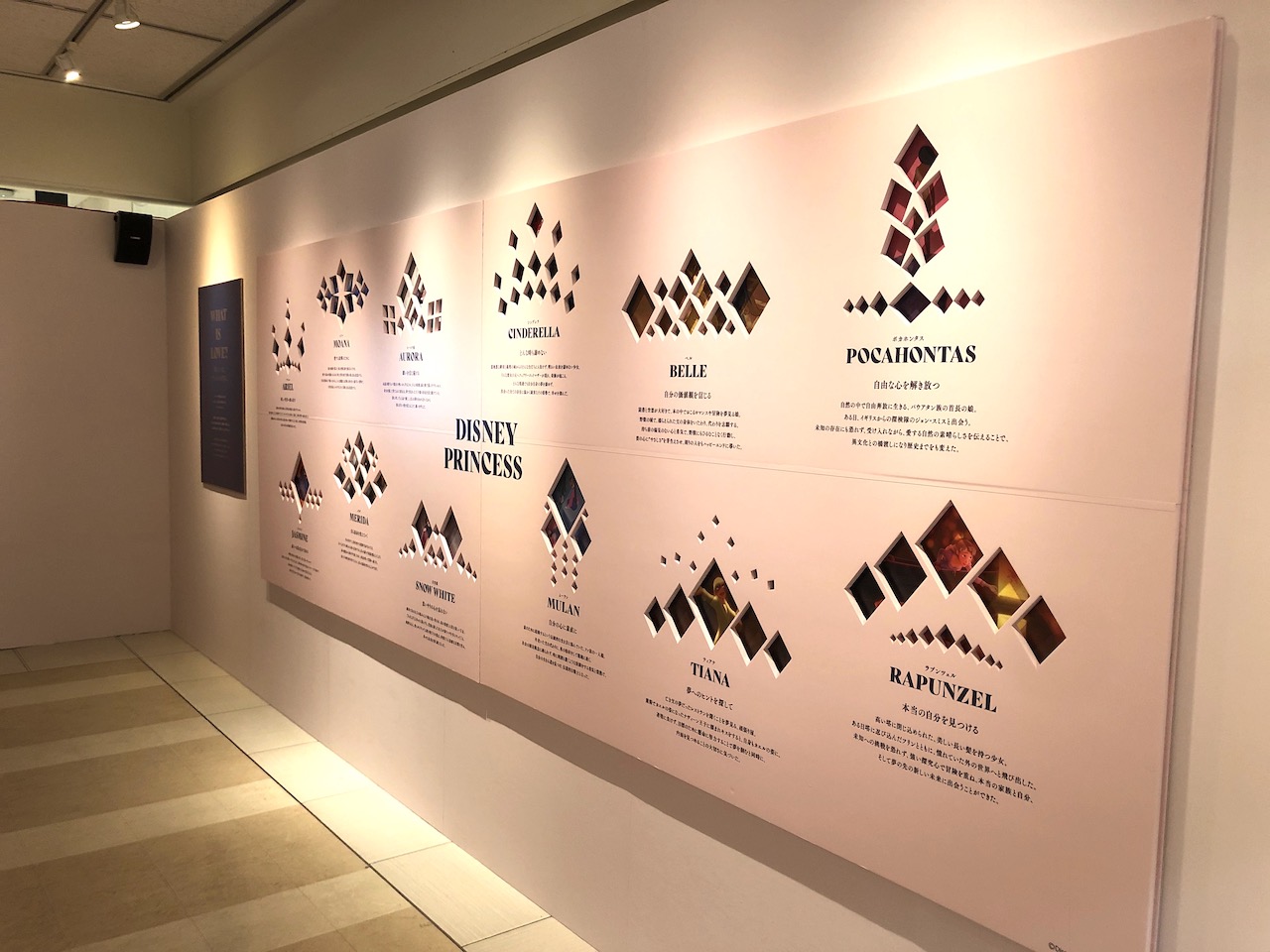 五感で世界観を体感 ディズニープリンセス展 が東京大丸で本日からスタート Ovo オーヴォ