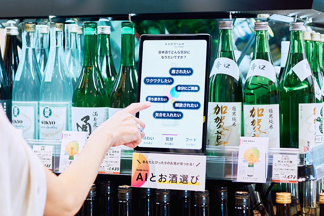 ワクワクしたい時の日本酒は 風味を言葉にするソムリエai 株式会社共同通信社