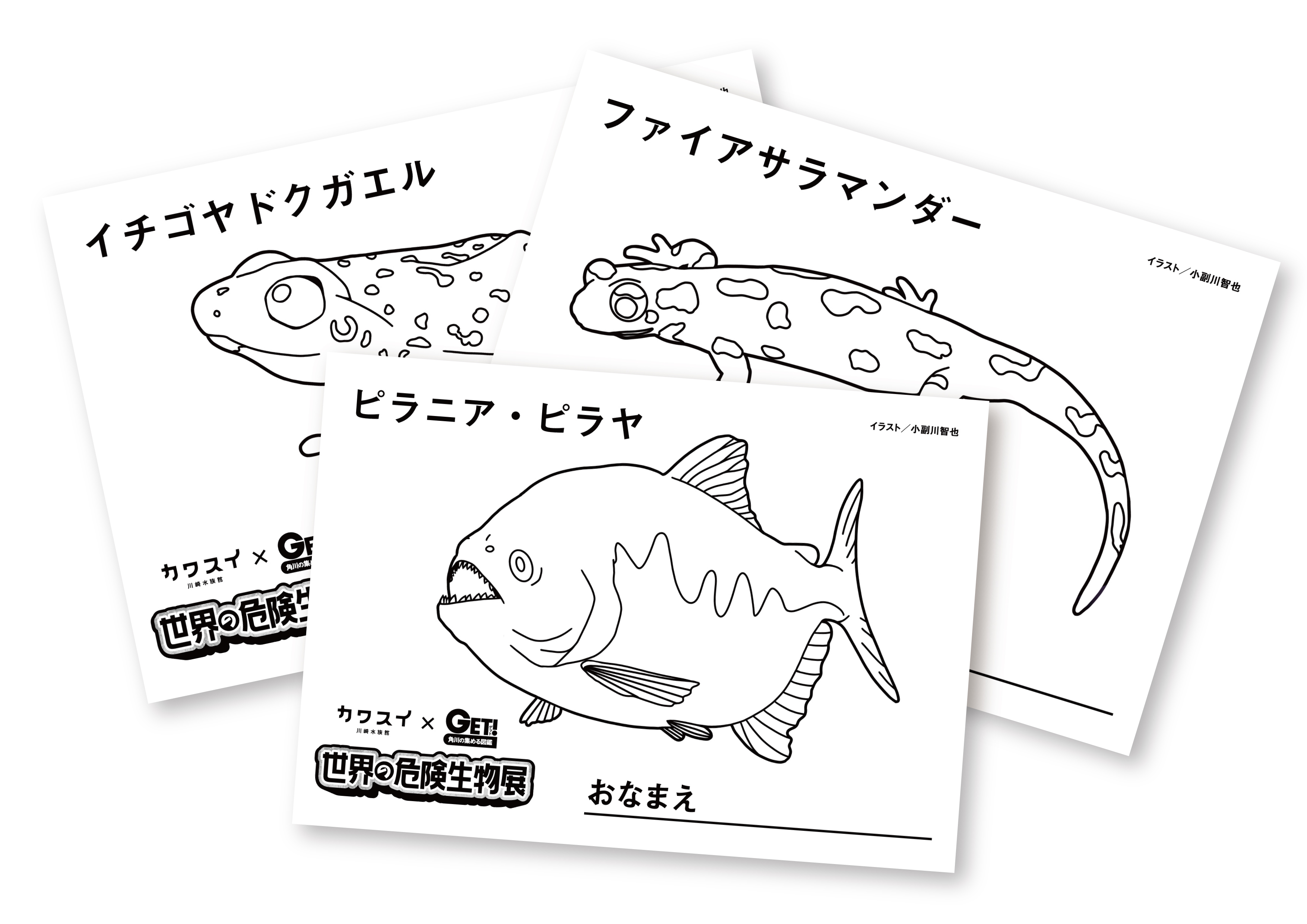 ちょっぴり危険 なコラボぬりえ Ovo オーヴォ