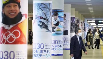 IOC、道内の施設を視察 30年冬季五輪候補札幌市に助言　画像１