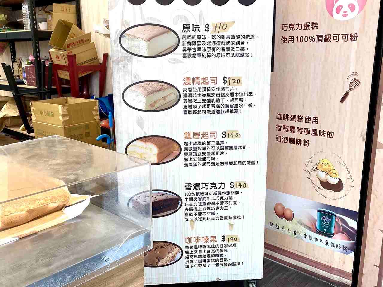 【台湾現地レポ】濃厚チョコレートの台湾カステラをお土産に！台北「旦旦古早味蛋糕」　画像３