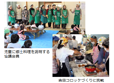 第6回「ボランティア部門」消費･安全局長賞を受賞した愛媛県農山漁村生活研究協議会の取り組み。