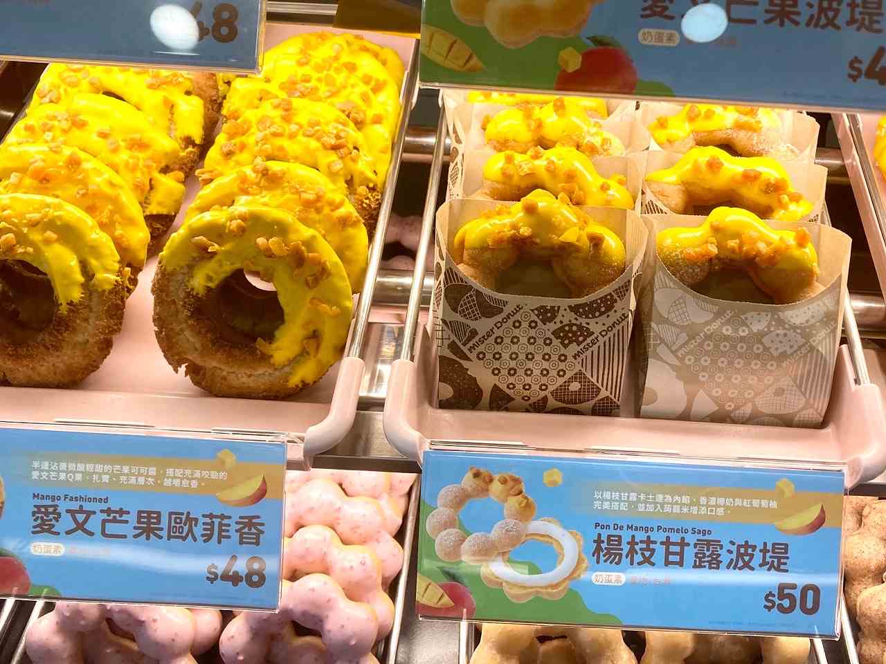 台湾「ミスタードーナツ」をレポ！新作・愛文マンゴードーナツ2種の味は？　画像４