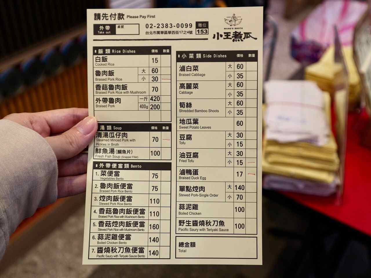 【台湾現地レポ】魯肉飯と肉つみれスープを華西街夜市の人気店で！台北「小王煮瓜」　画像４