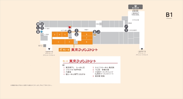 【東京ラーメンストリート】旨辛フェア開催！全8店舗が夏の東京駅を盛り上げる　画像１０