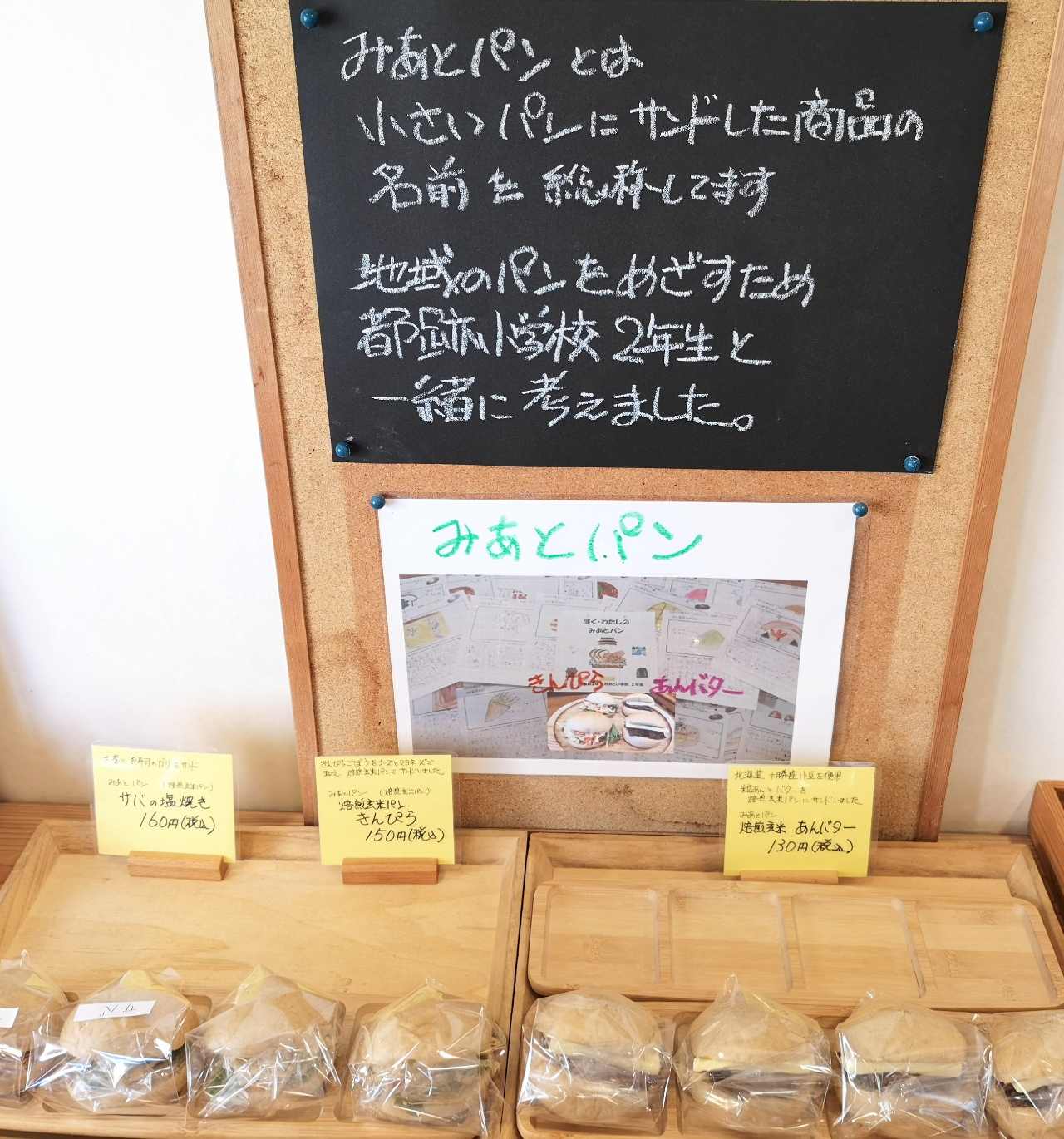 【ご当地パン@奈良】「さくらパン工房」の丁寧で心温まる無添加パン　画像９