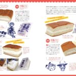 長野県と新潟県上越地方のパン店を中心に販売される、信州ご当地グルメの一つ