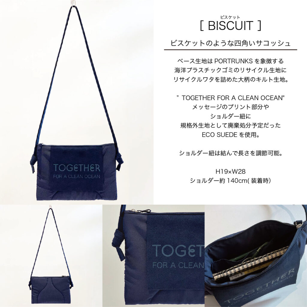 ＜BISCUIT＞ ビスケット  H19×W28(cm)