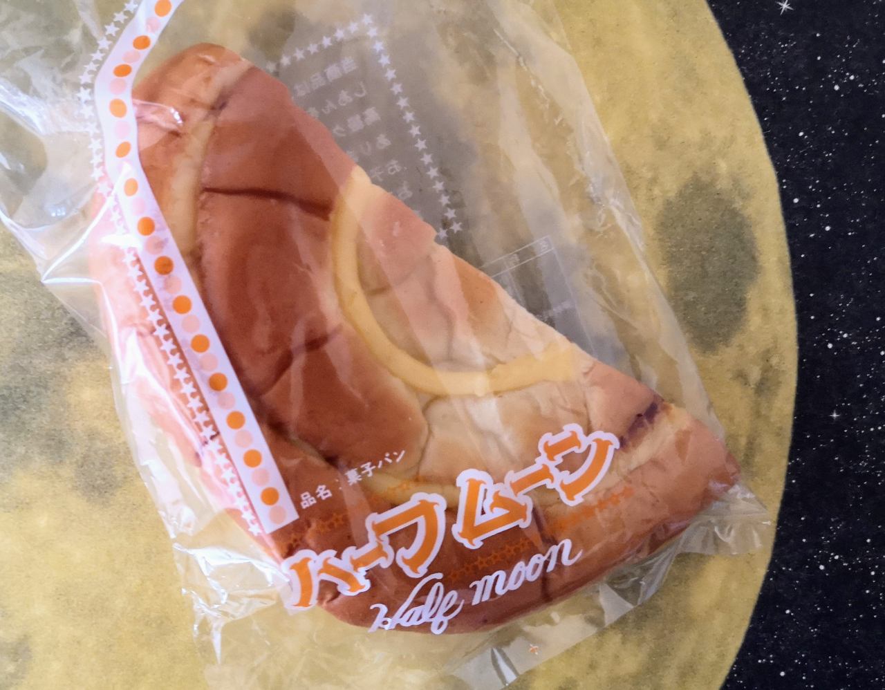 【ご当地パン@富山】満月でも食べたい！こしあんとクリームのレトロな「ハーフムーン」　画像１