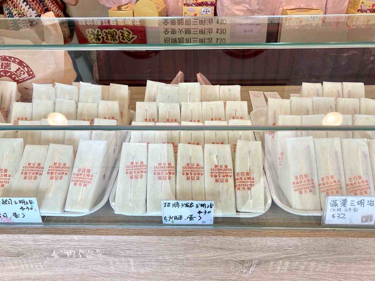 【台湾】台北駅近くでサンドイッチをテイクアウト！日本との違いは？「洪瑞珍三明治」　画像４