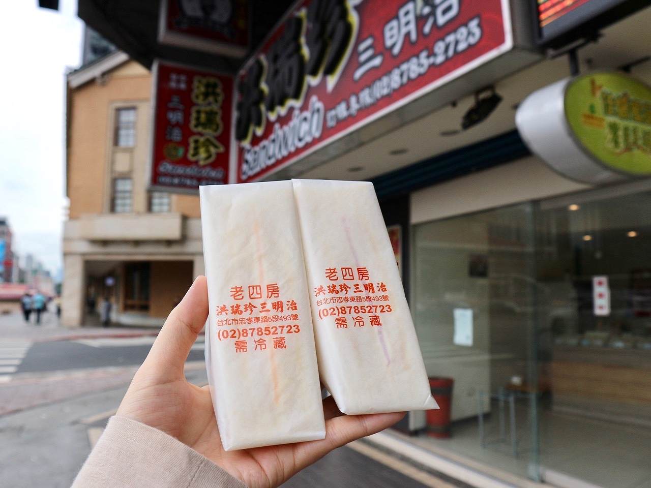 【台湾】台北駅近くでサンドイッチをテイクアウト！日本との違いは？「洪瑞珍三明治」　画像５