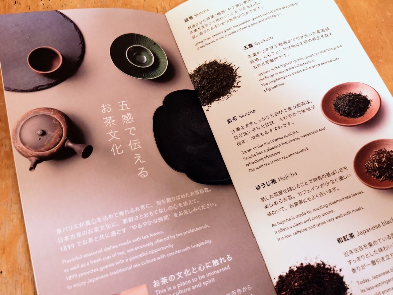 お茶好きなら知っておきたいカフェ！【レストラン1899お茶の水】の新作「日本茶シェイク」で夏の午後休憩　画像３