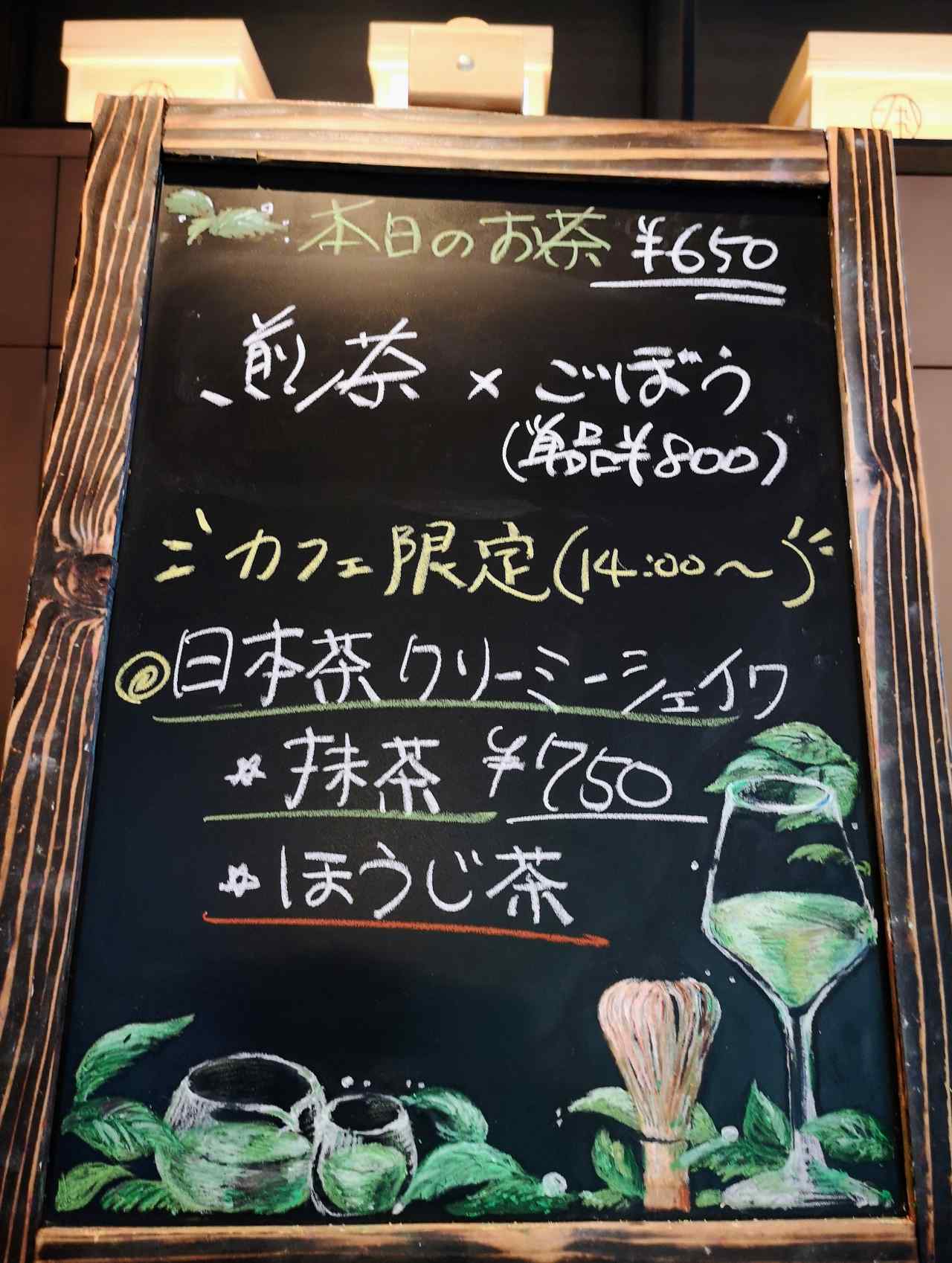 お茶好きなら知っておきたいカフェ！【レストラン1899お茶の水】の新作「日本茶シェイク」で夏の午後休憩　画像５