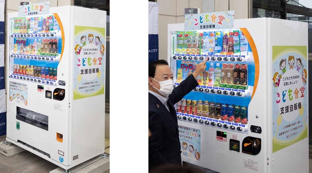 ダイドードリンコが「子ども食堂応援自動販売機」を設置　「真の子育て支援日本一」目指す御殿場市役所に　画像１