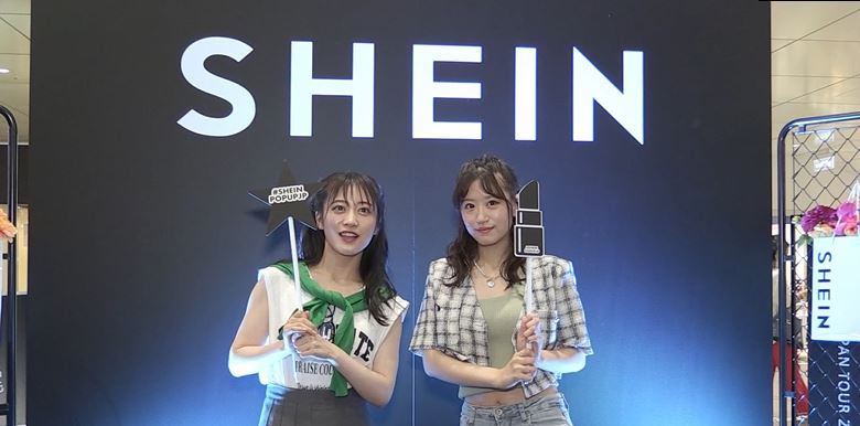 ファッションブランド「SHEIN」、ポップアップイベント開催　NMB48川上千尋と上西怜が参加　画像１