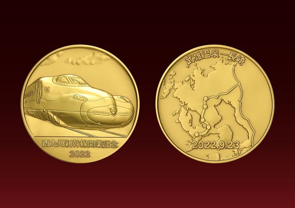 西九州新幹線開業記念メダルの予約開始　純金、純銀製の２種類、８月１日から　画像１
