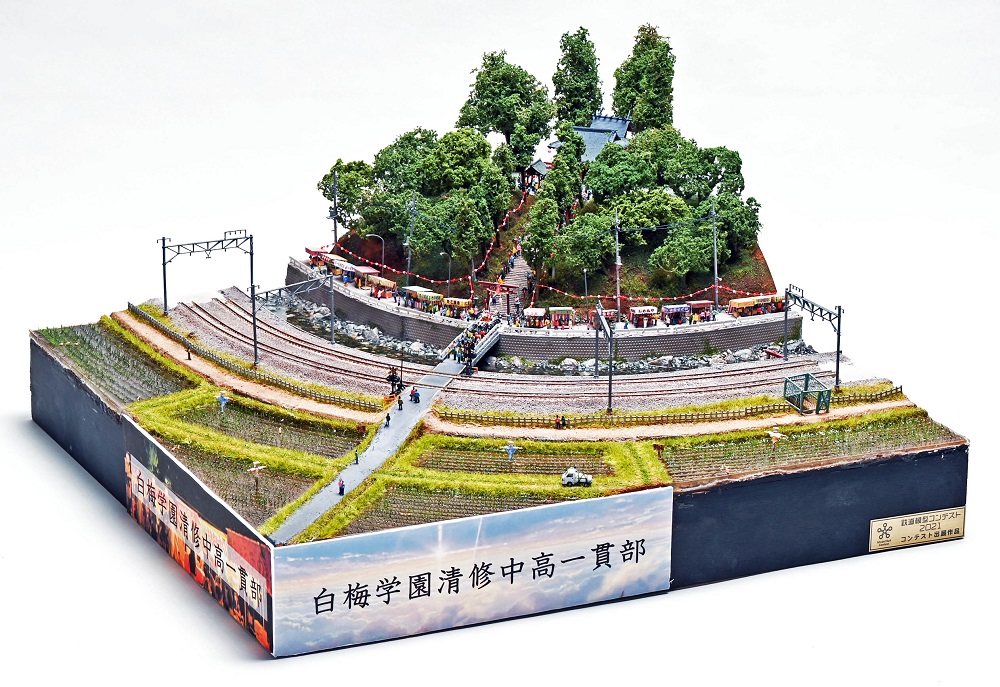 「鉄道模型コンテスト2022全国大会」を8月19日から開催　東京・新宿、関水金属が特別協賛　画像１