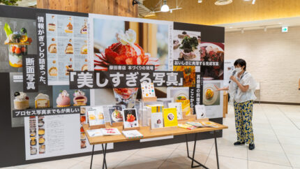 食の総合出版社「柴田書店」のブックカフェイベント　阪神梅田本店で開催　画像６
