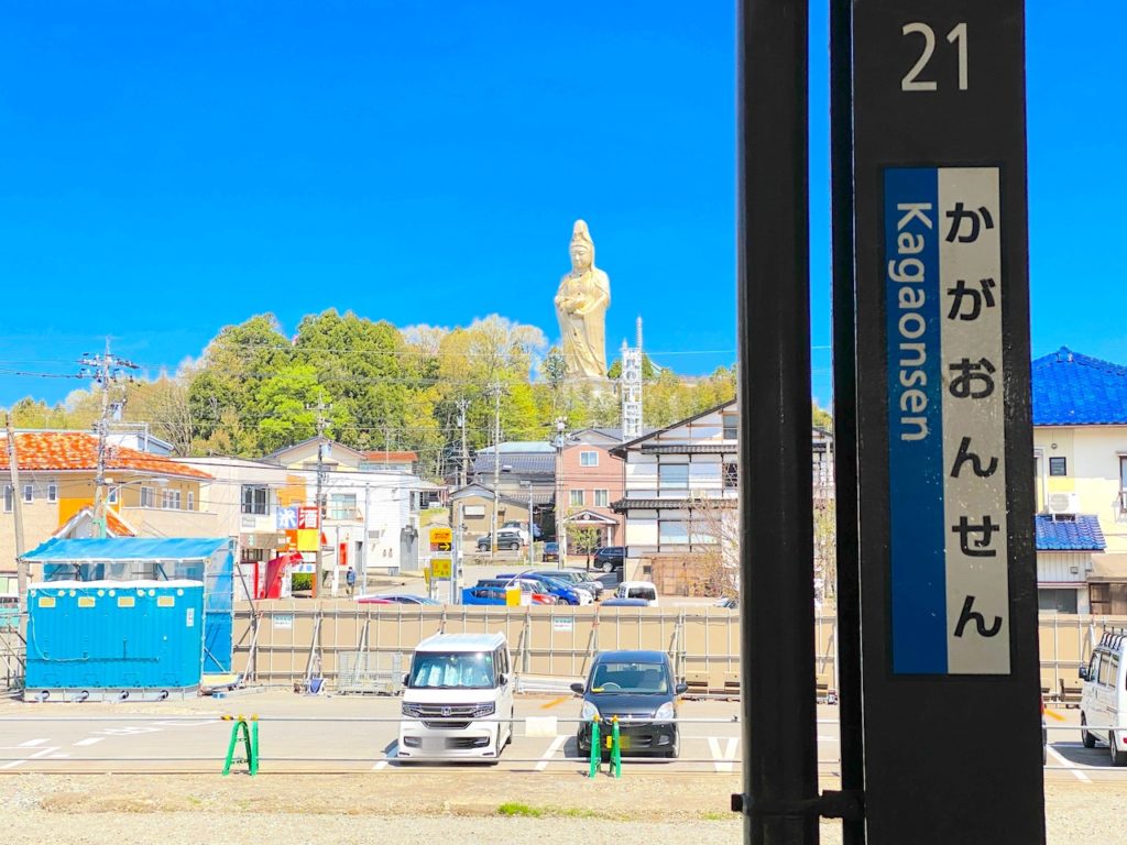 石川県のJR加賀温泉駅から見える巨大観音の正体は？【編集部ブログ】　画像１