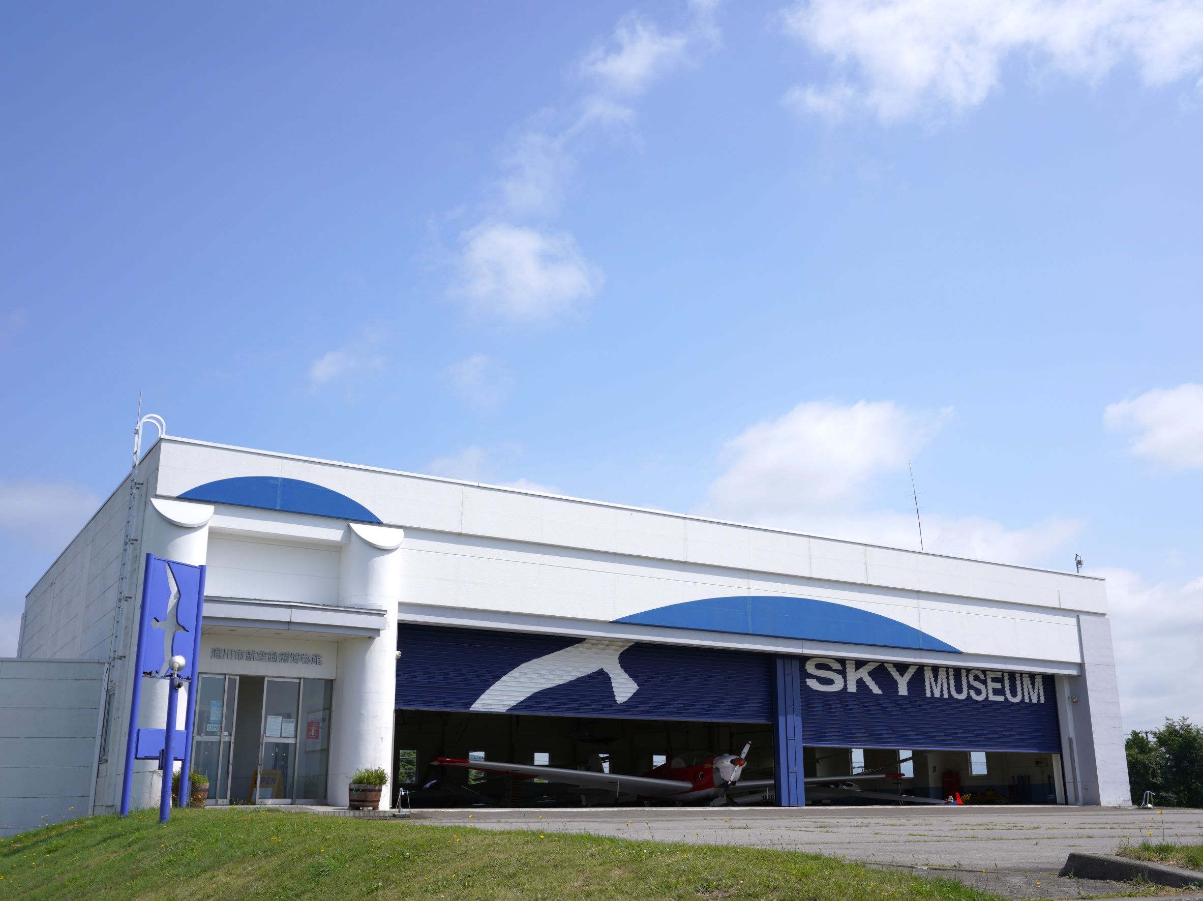 グライダーの格納庫と博物館を兼ねたスカイミュージアム（航空動態博物館）。
