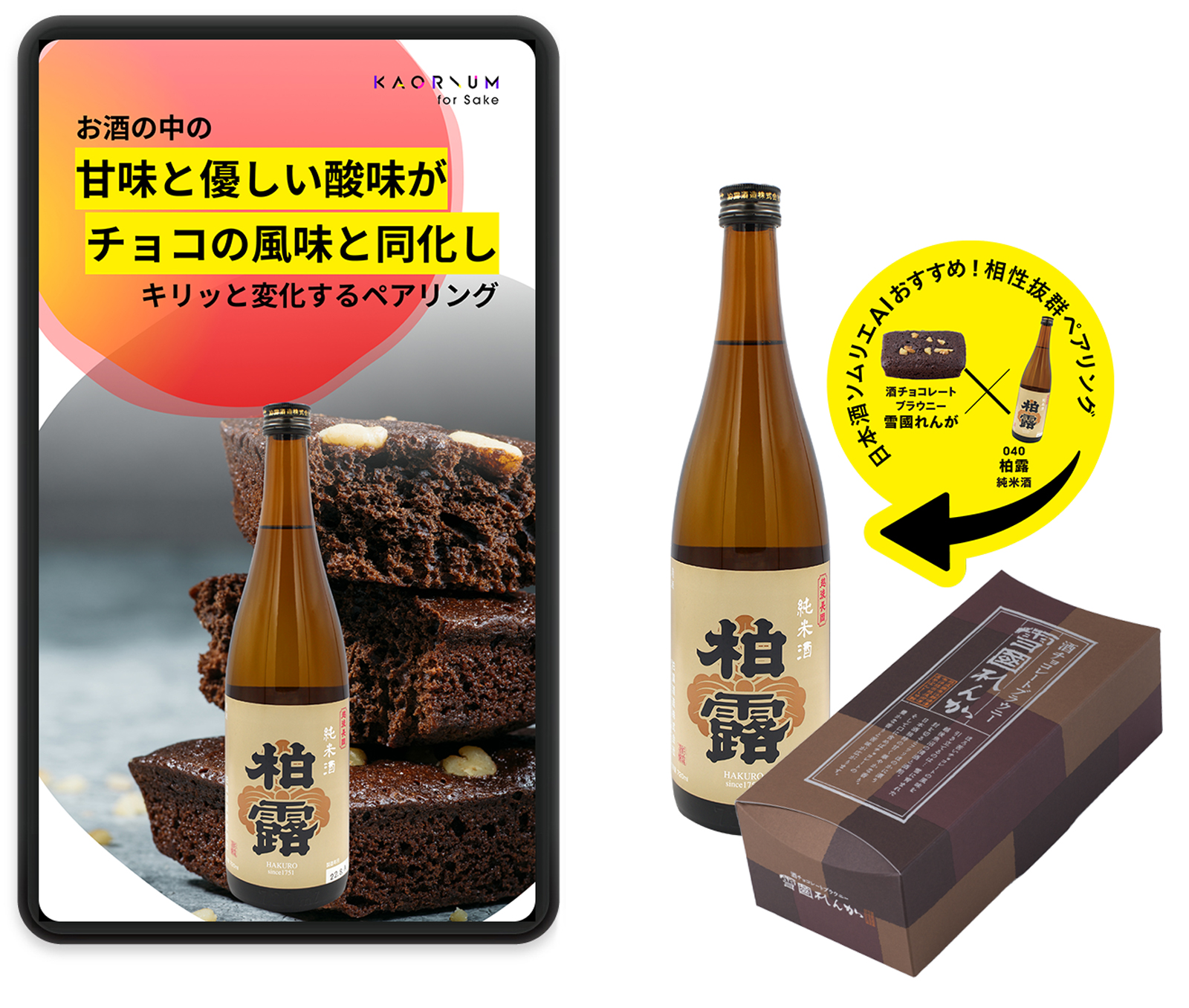 日本酒ソムリエＡＩ（４）