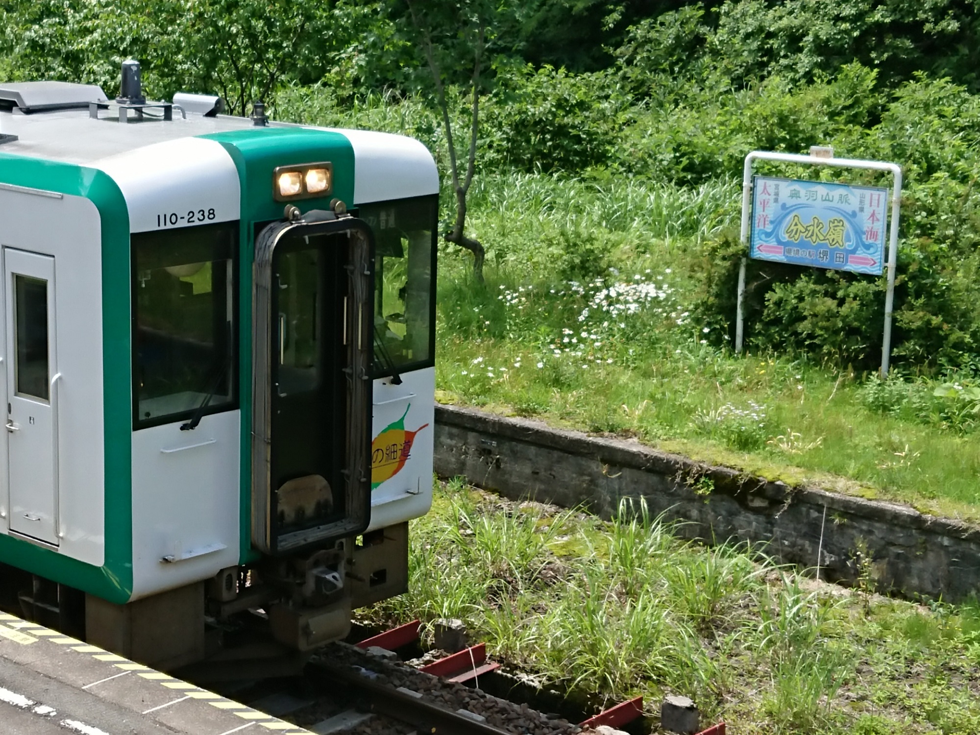 宮城と山形の県境、ＪＲ陸羽東線の堺田駅。