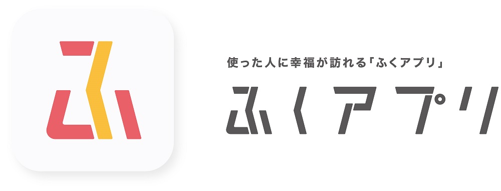 福井新聞社と福井銀行が共同で新会社を設立　地域のデジタルトランスフォーメーション推進を目的に　画像１
