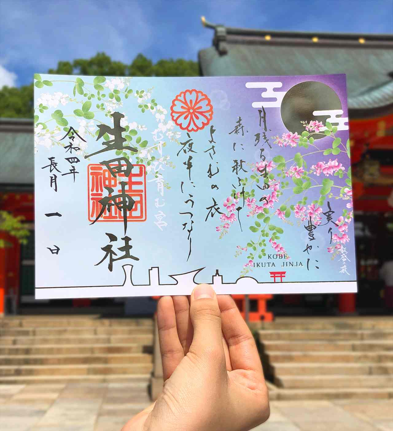 【期間限定】神戸・生田神社に秋の御朱印5種が登場！イチョウや紅葉を切り絵で表現　画像７