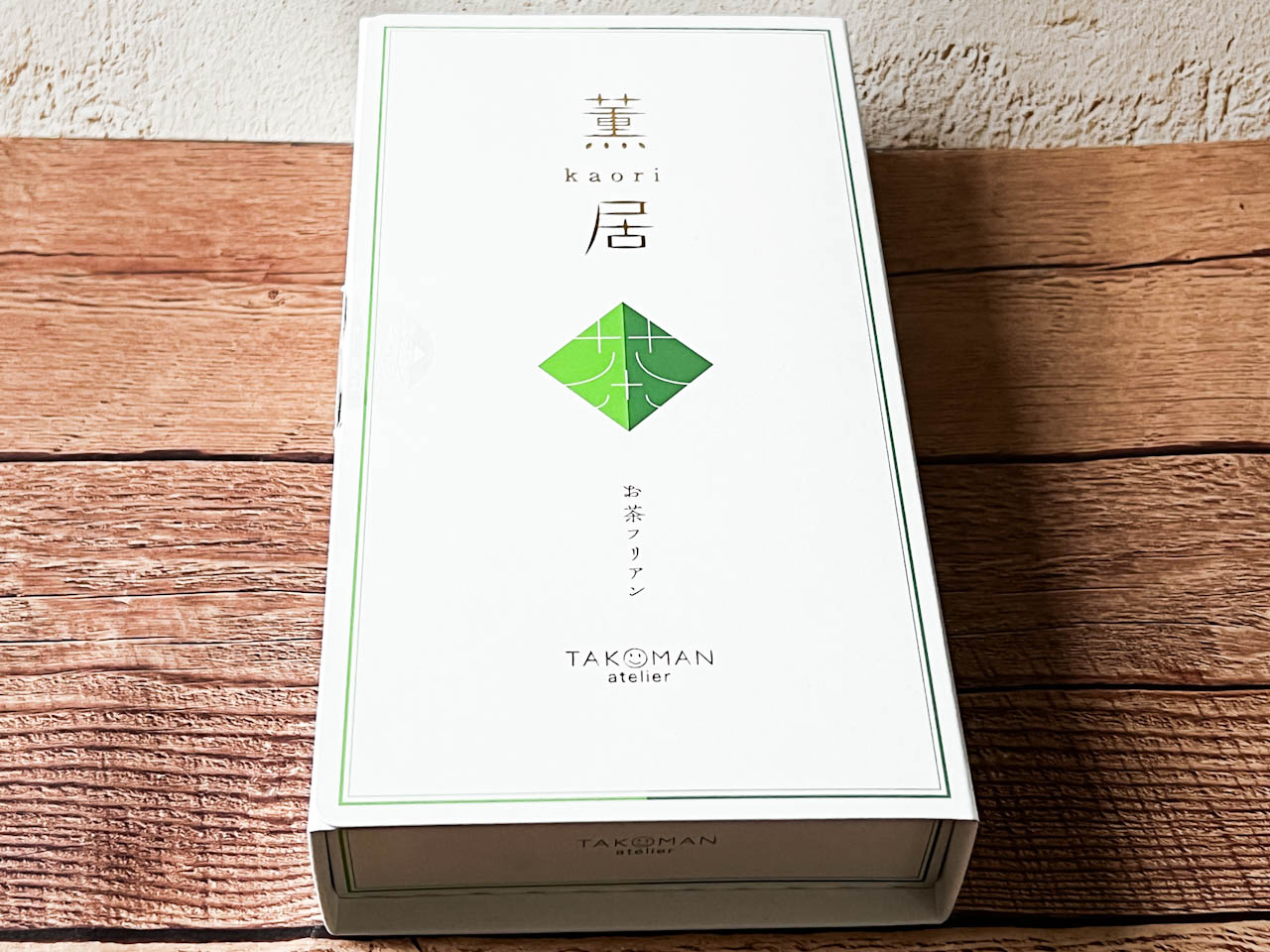 【今買うべき新作お土産】お茶が薫る静岡の新スイーツ「お茶フリアン 薫居」　画像２