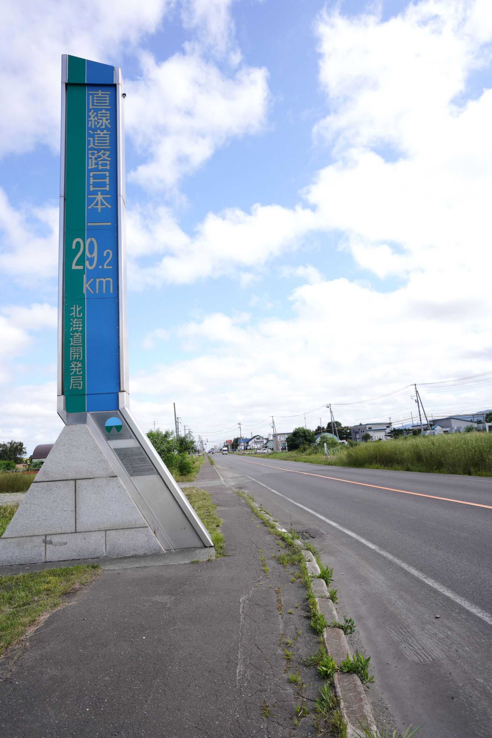 日本一長い直線道路の一方の終点が美唄にあった。