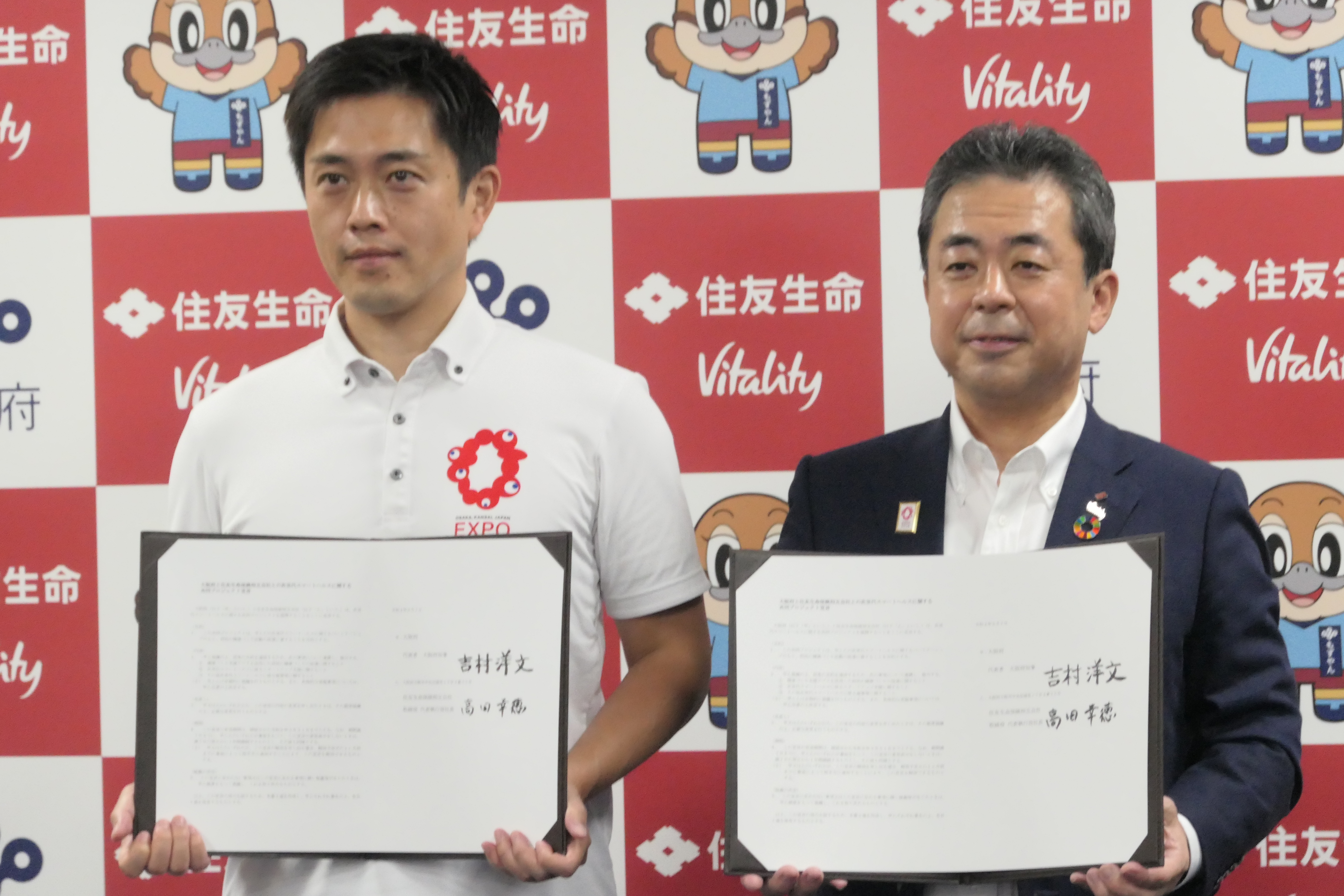 「次世代スマートヘルスに関する共同プロジェクト」の開始を宣言する大阪府の吉村洋文知事（左）と住友生命の高田幸徳社長。
