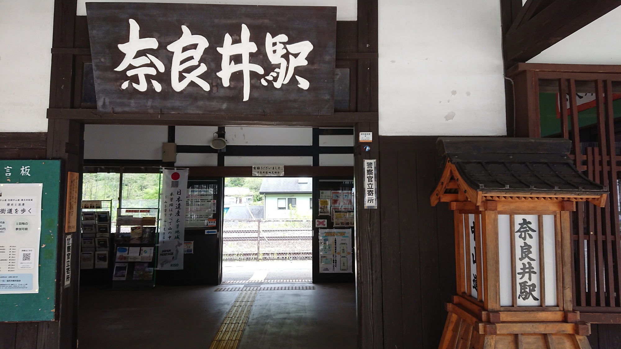 ＪＲ東海で最も高地にある駅「奈良井」。